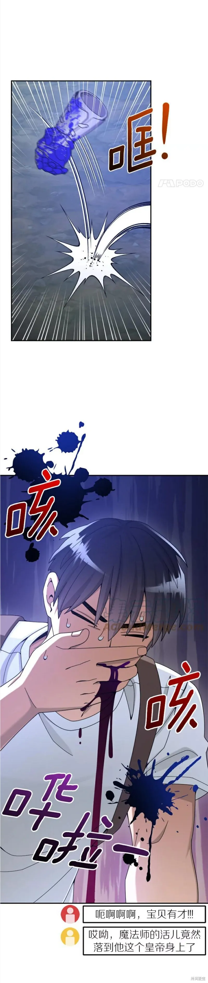 第24话 第26页