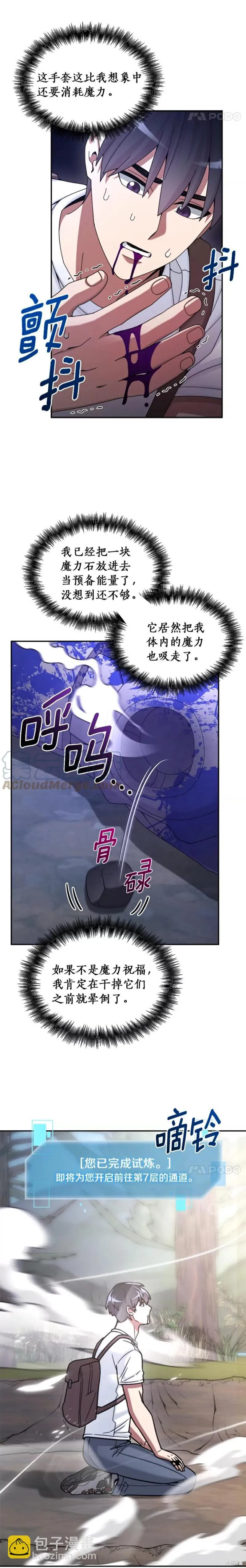 第24话 第27页