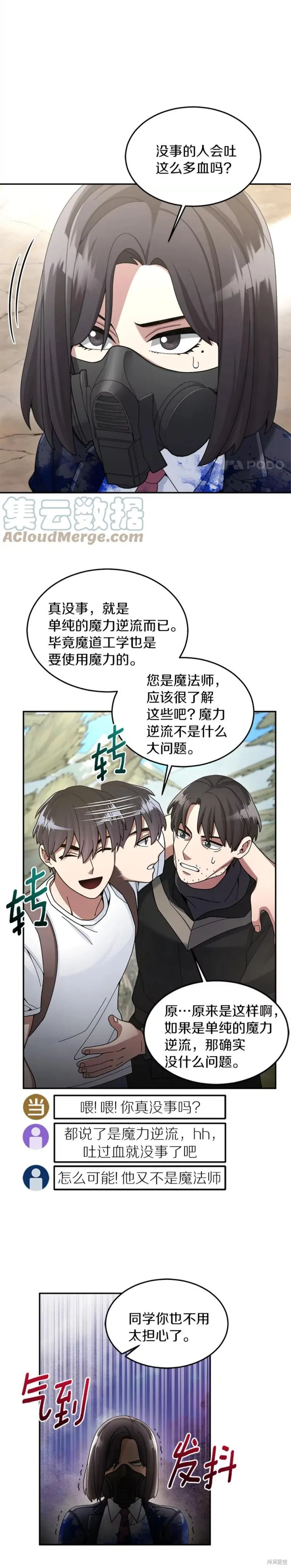 第24话 第29页