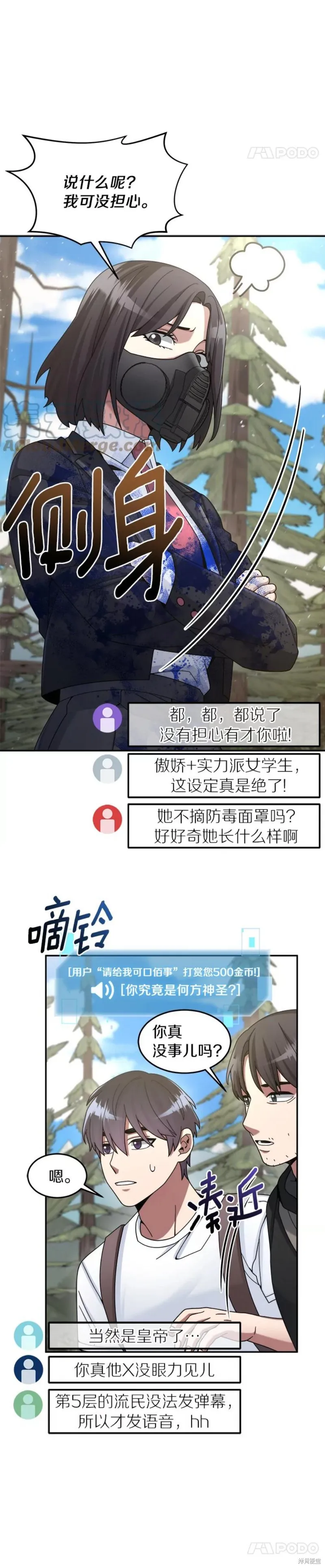 第24话 第30页