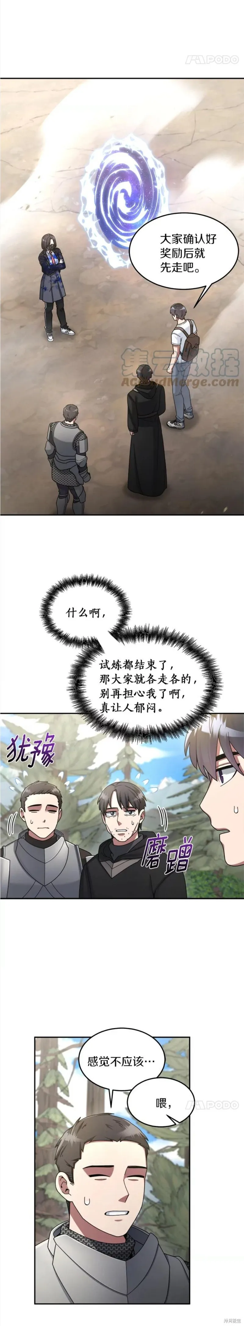 第24话 第31页
