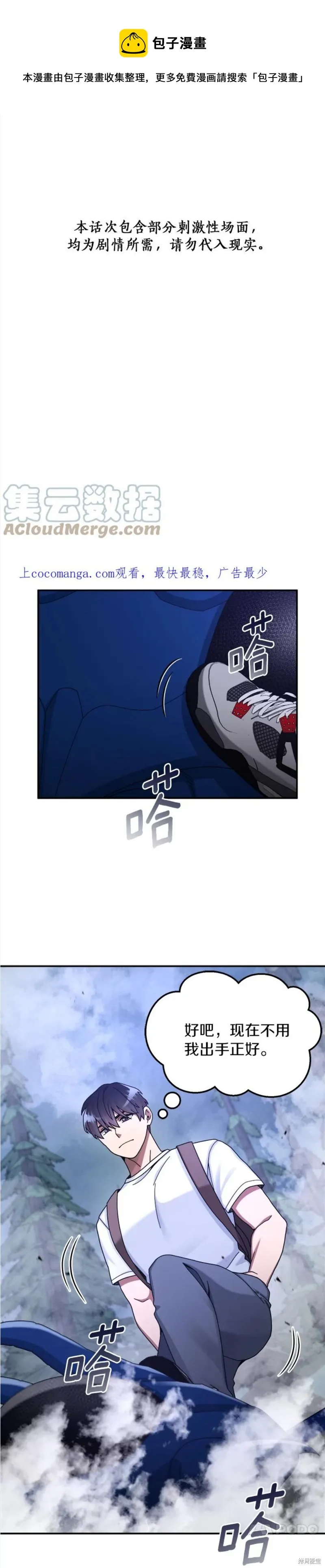 第23话 第1页