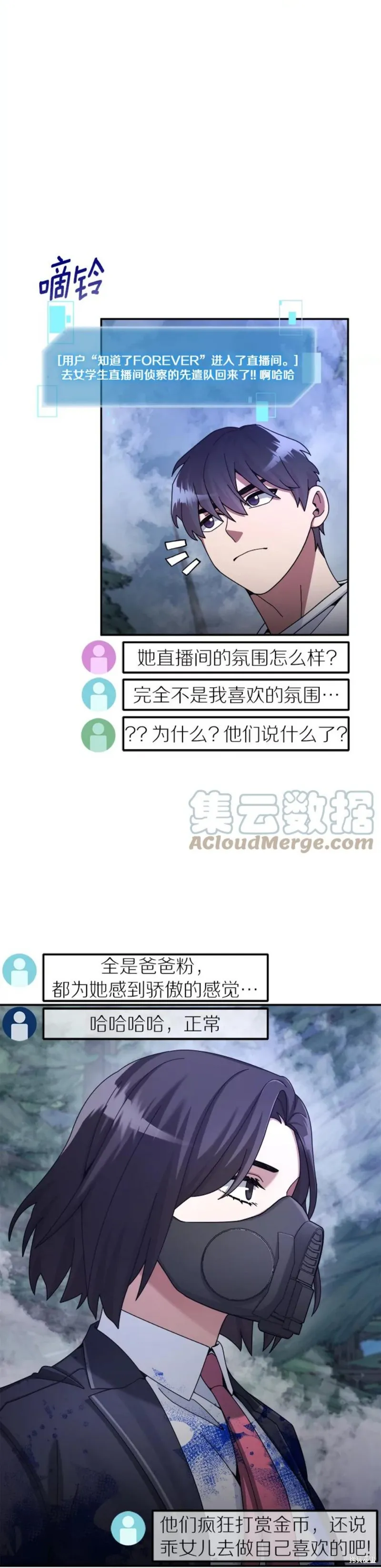 第23话 第2页