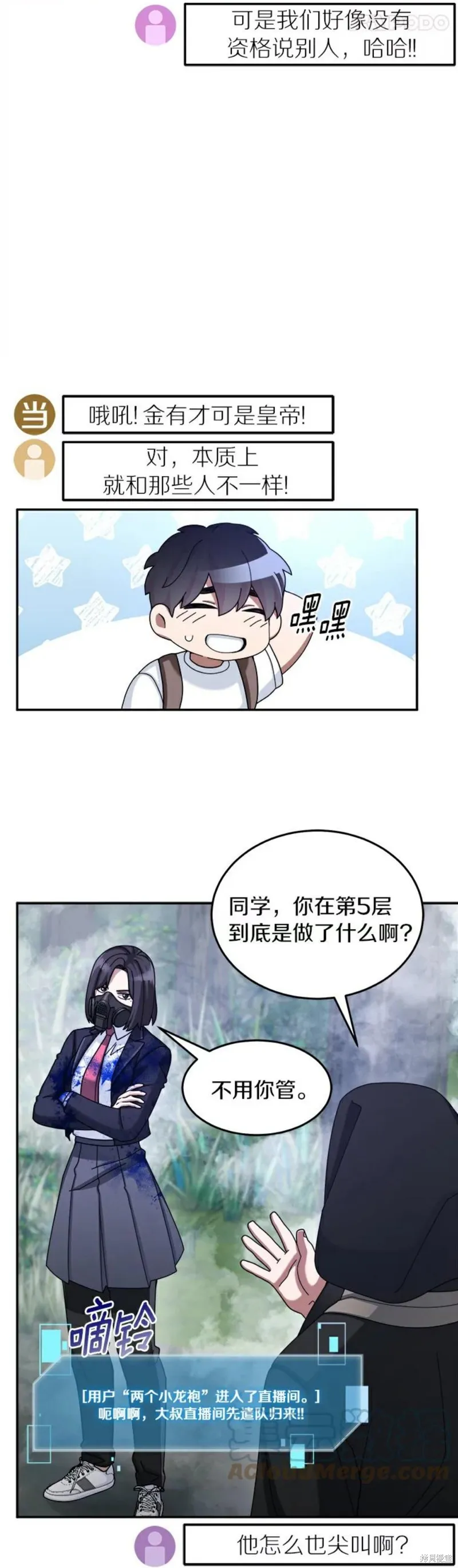 第23话 第3页