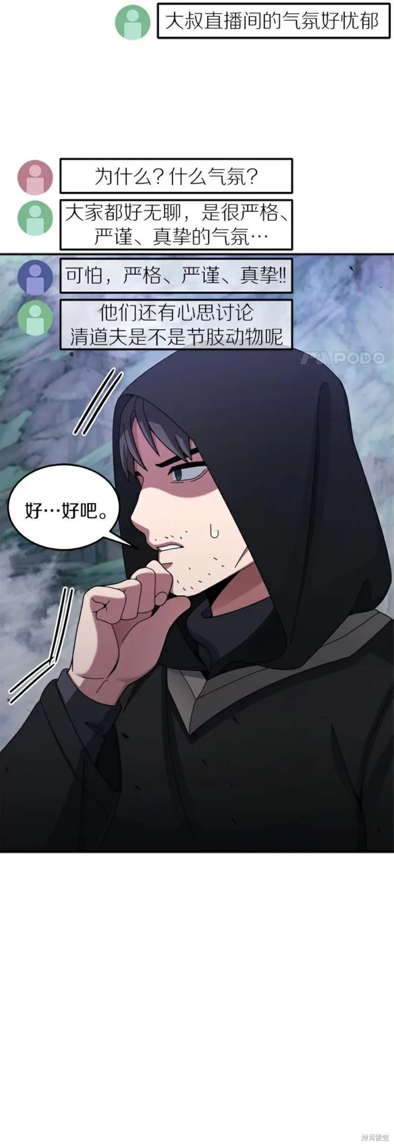第23话 第4页