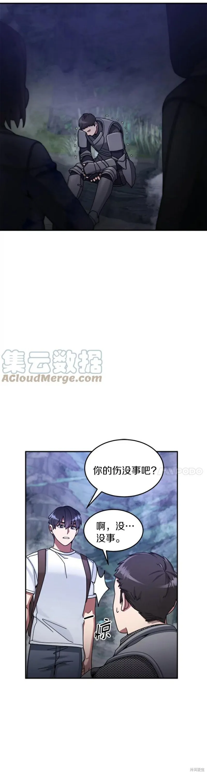 第23话 第5页