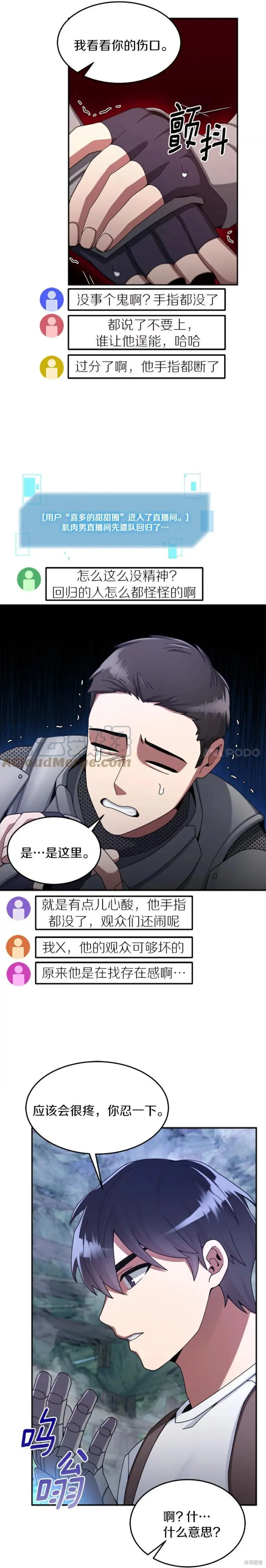 第23话 第6页