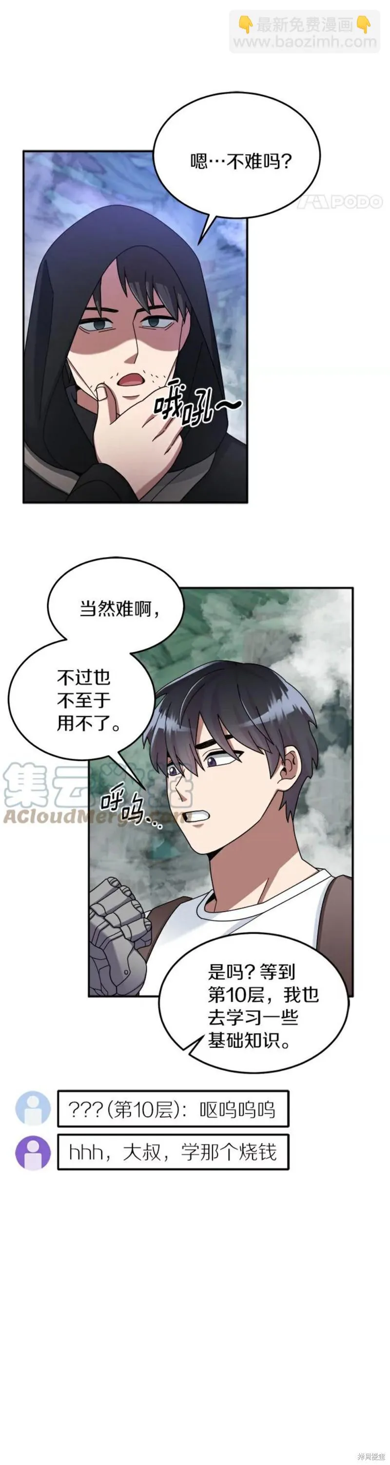 第23话 第9页