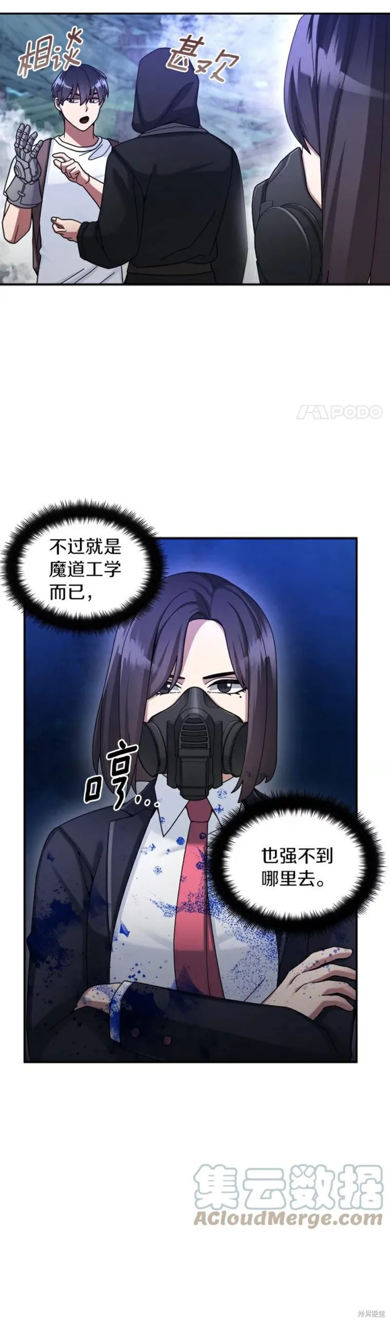 第23话 第10页