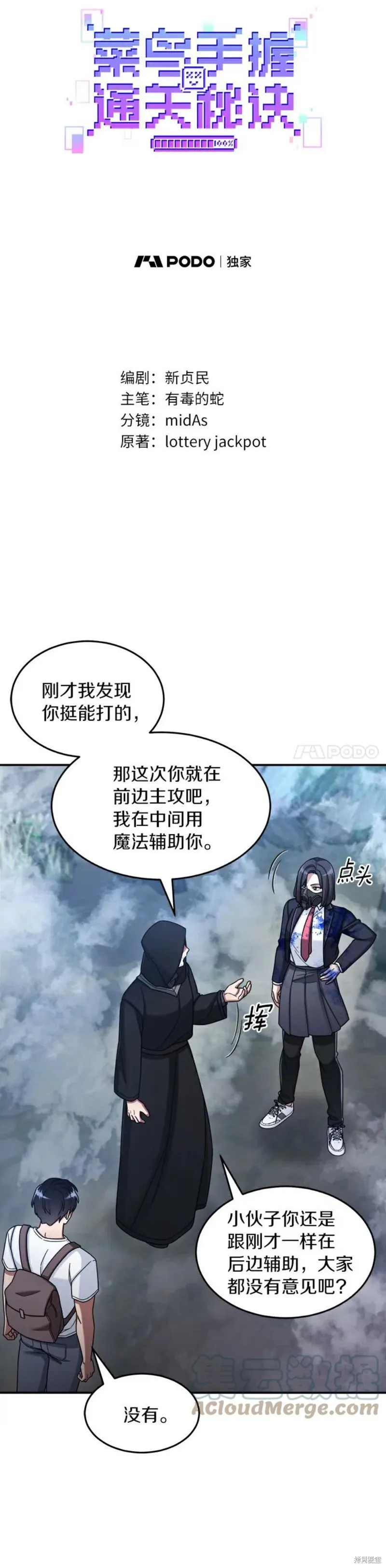 第23话 第11页