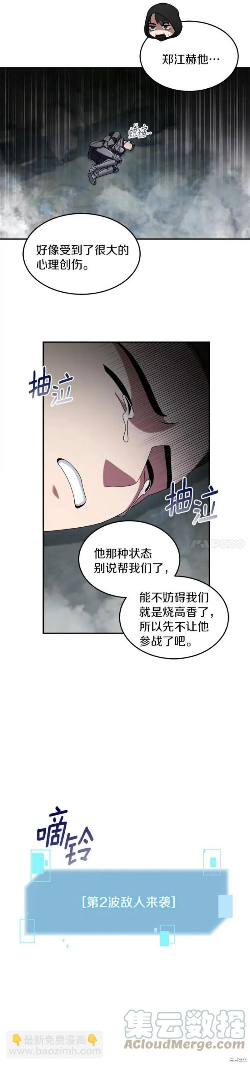 第23话 第12页