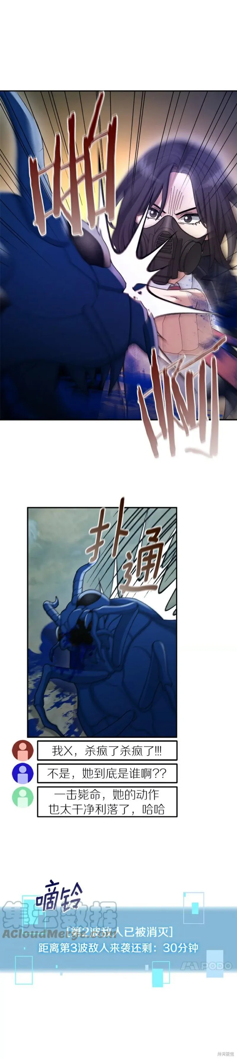 第23话 第16页