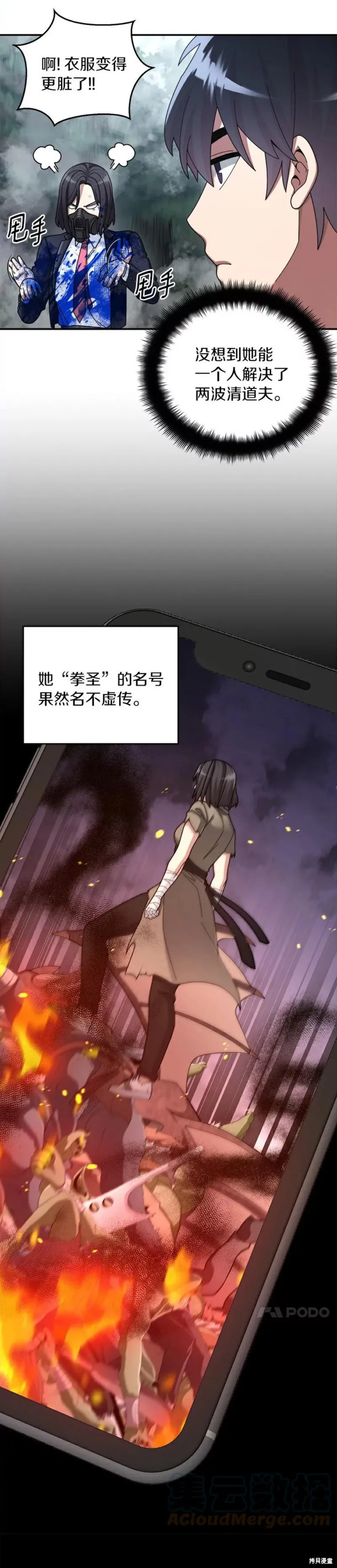 第23话 第17页