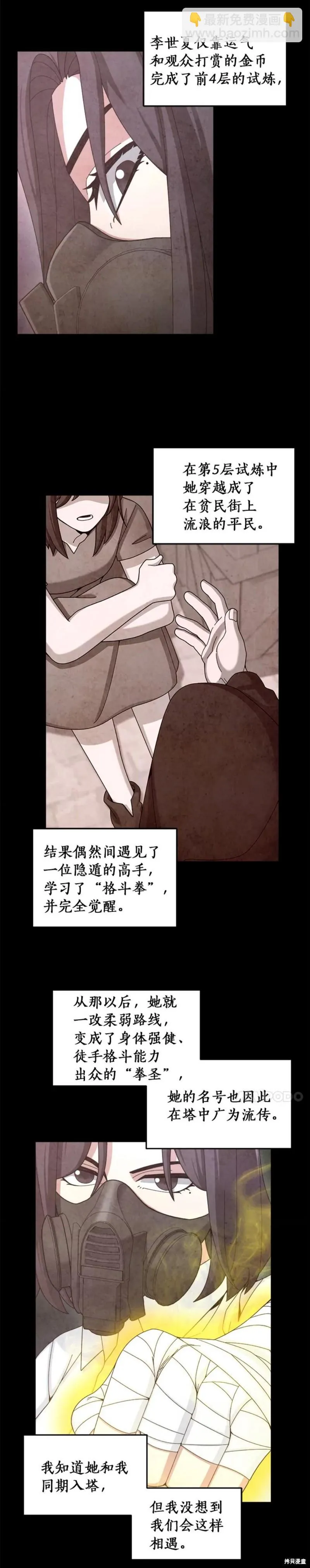 第23话 第18页