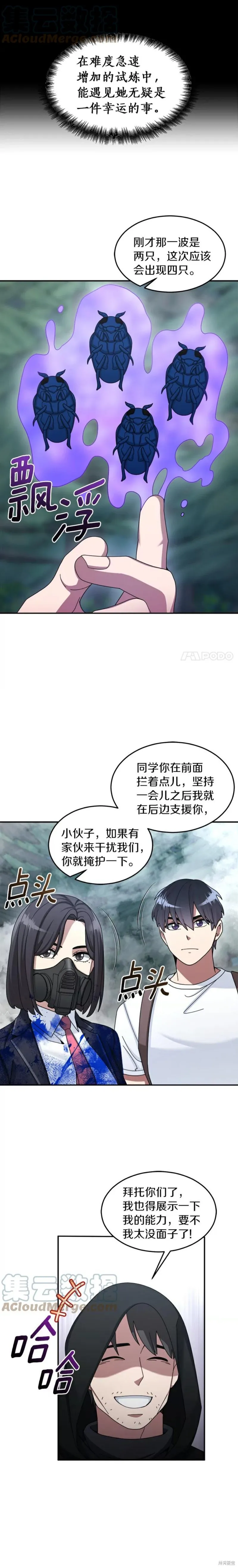 第23话 第19页