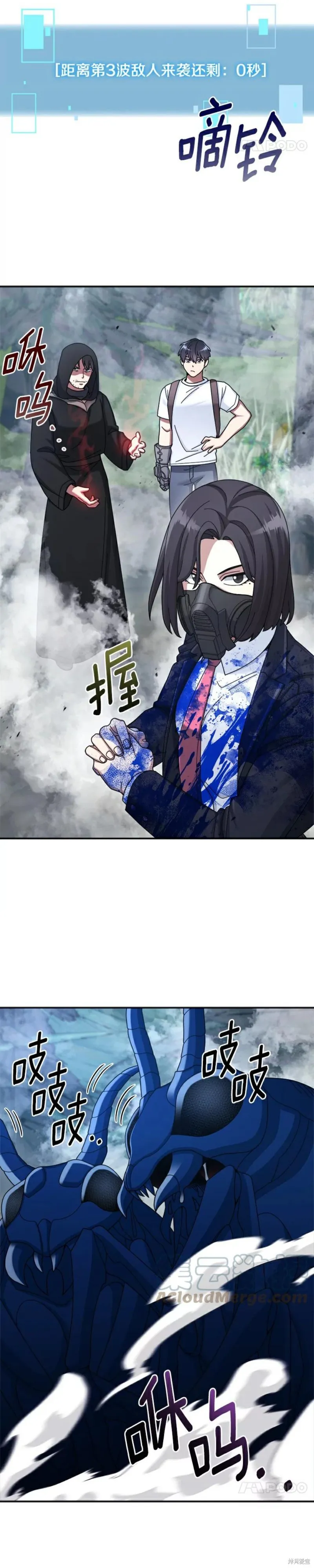 第23话 第20页
