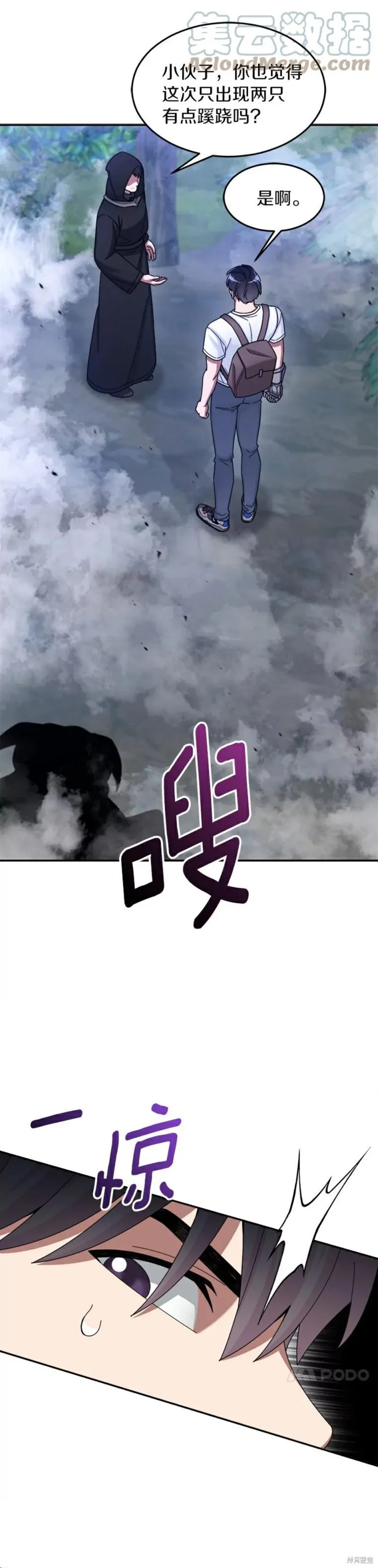 第23话 第23页