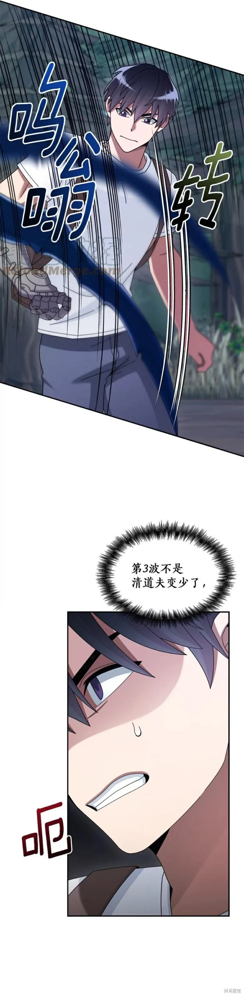 第23话 第24页