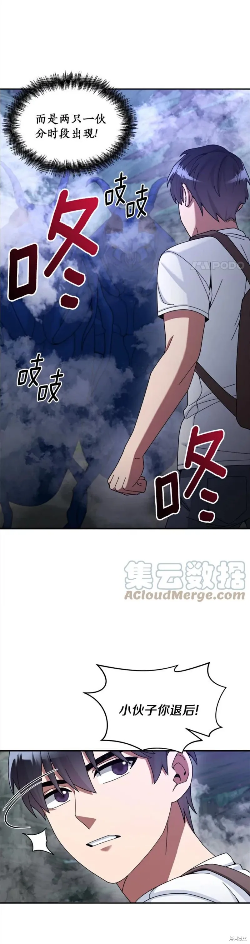 第23话 第25页