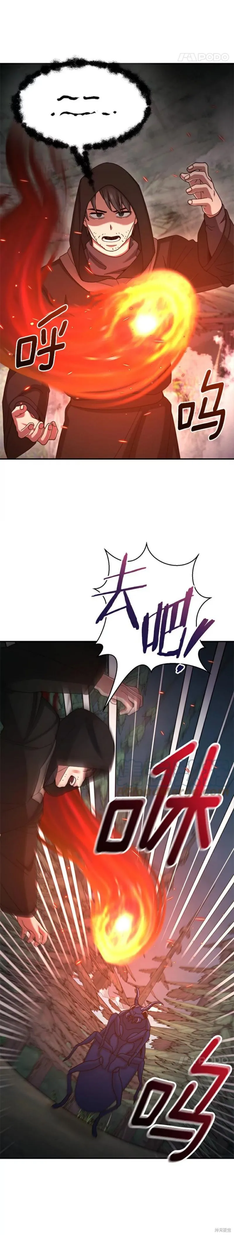 第23话 第26页