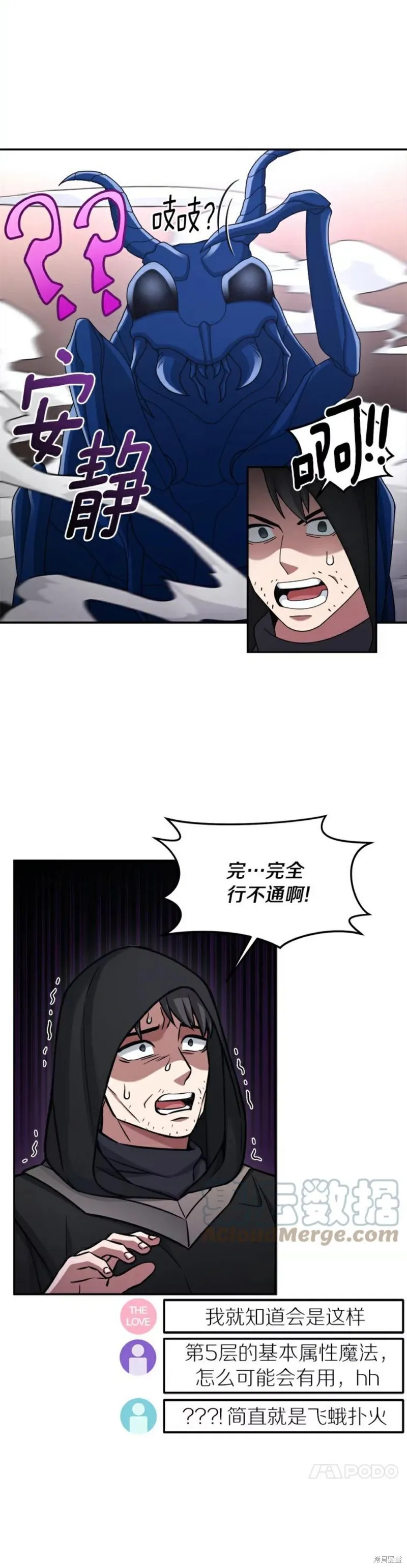 第23话 第27页