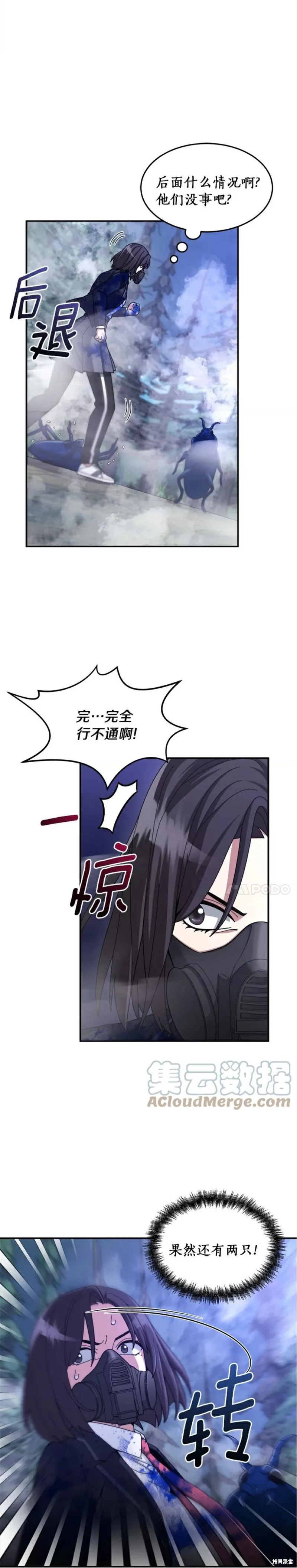 第23话 第29页