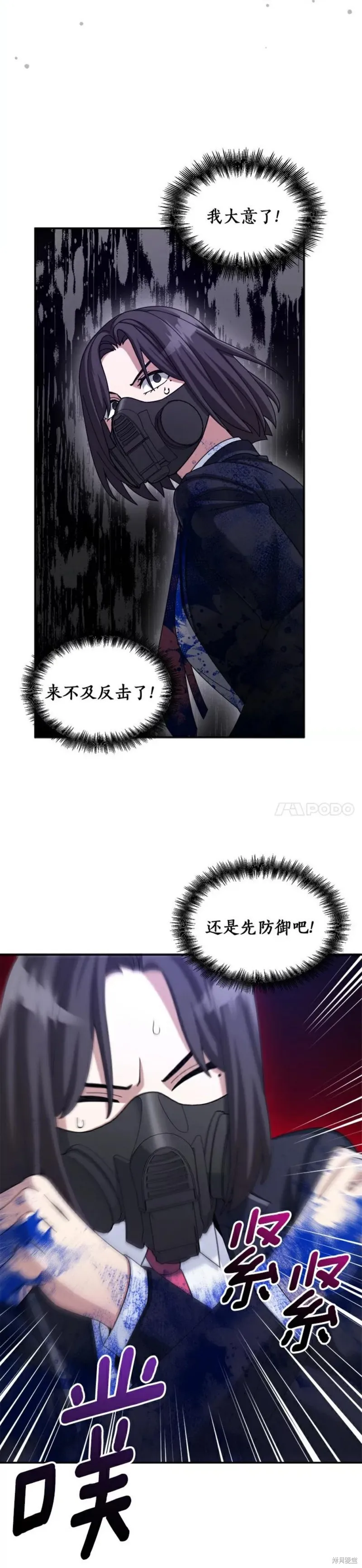 第23话 第31页