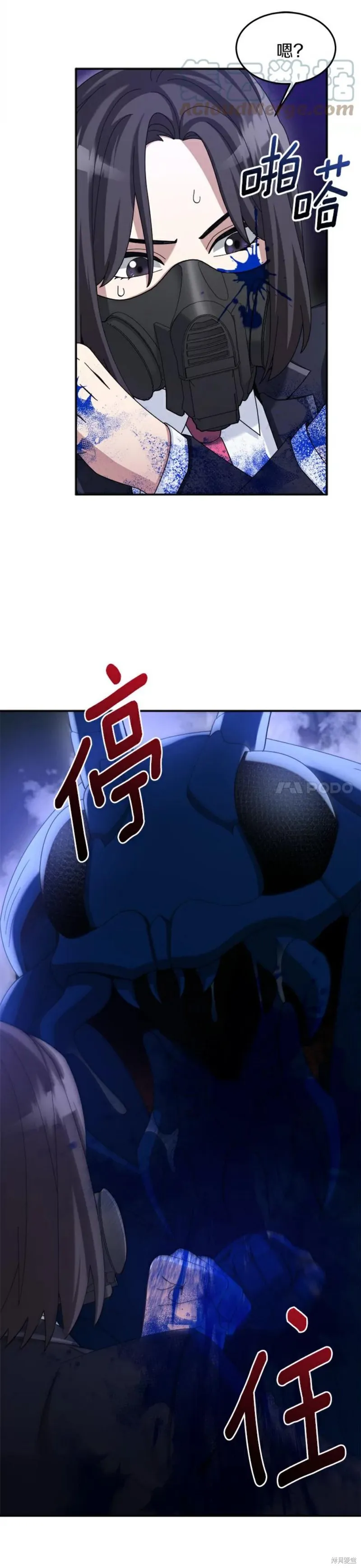 第23话 第32页