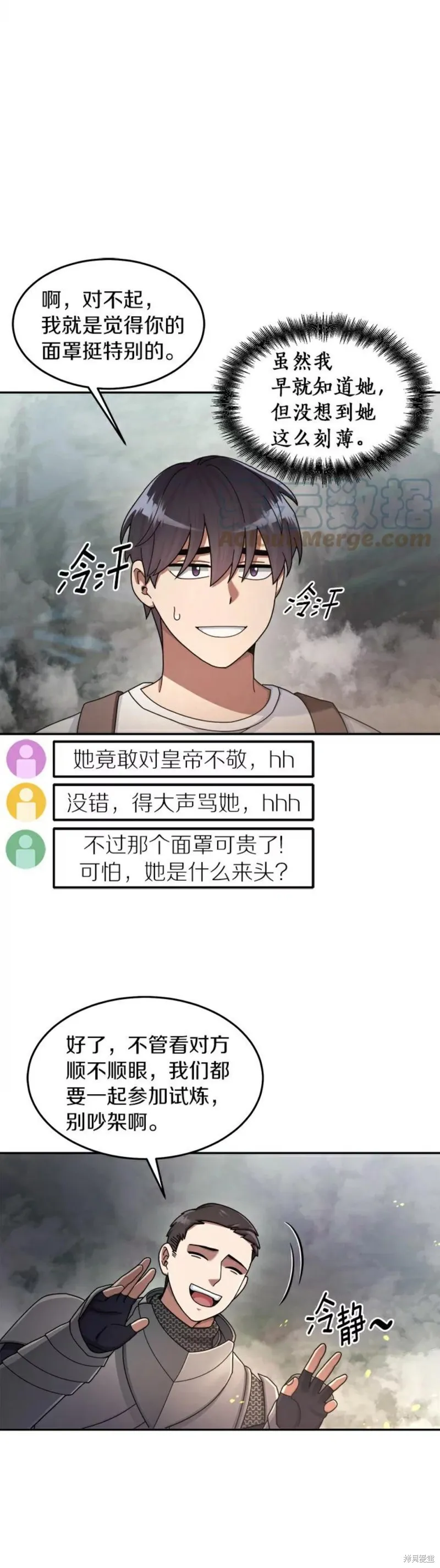 第22话 第2页