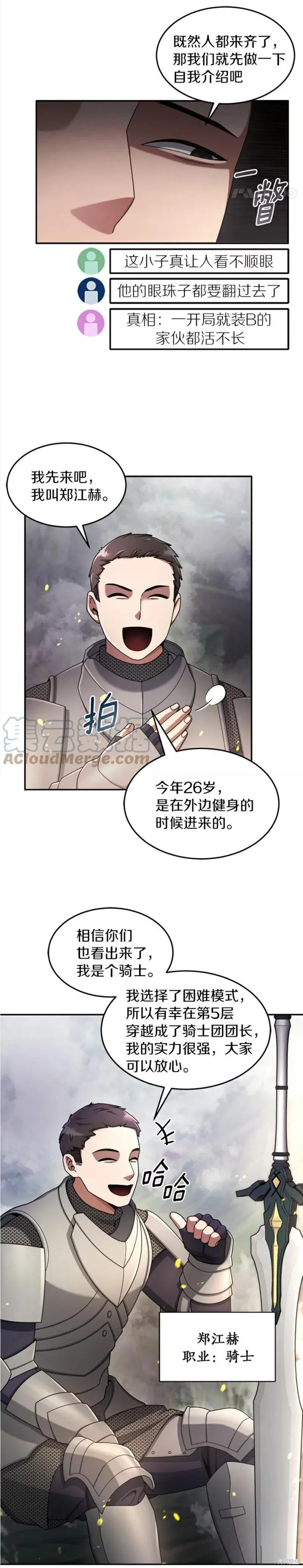 第22话 第3页