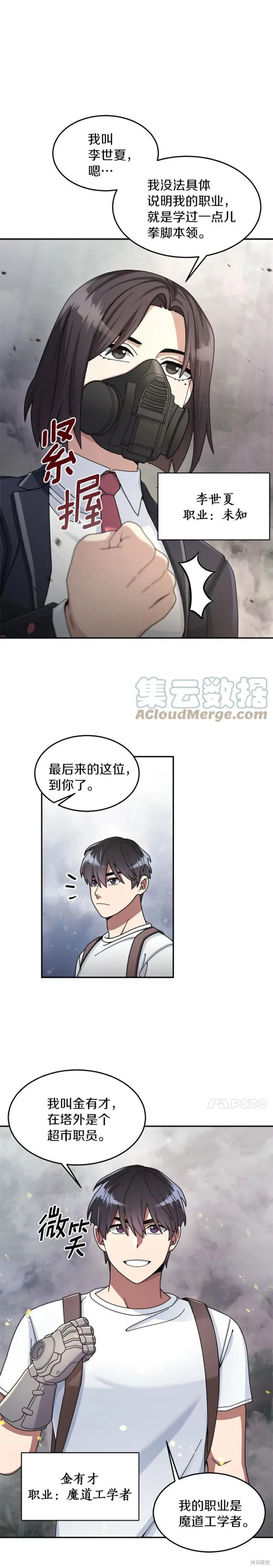 第22话 第5页