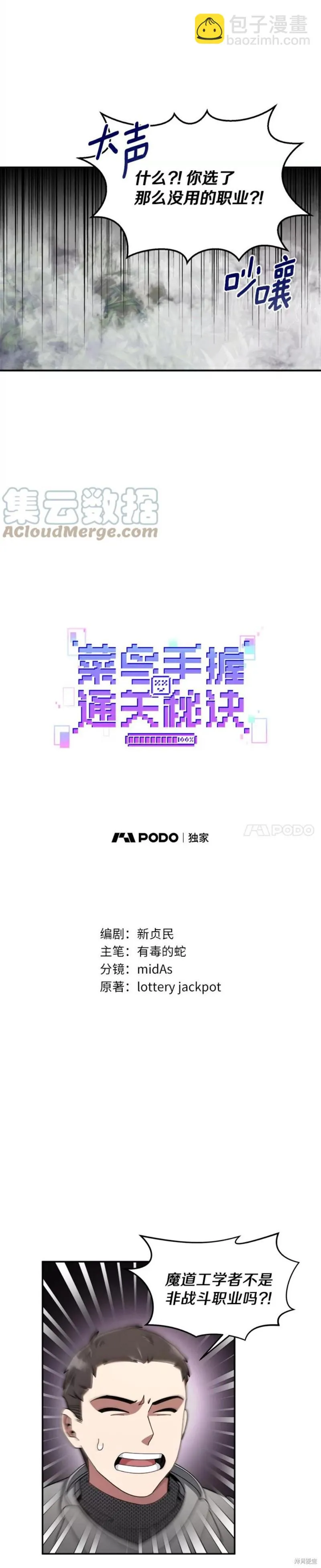 第22话 第6页