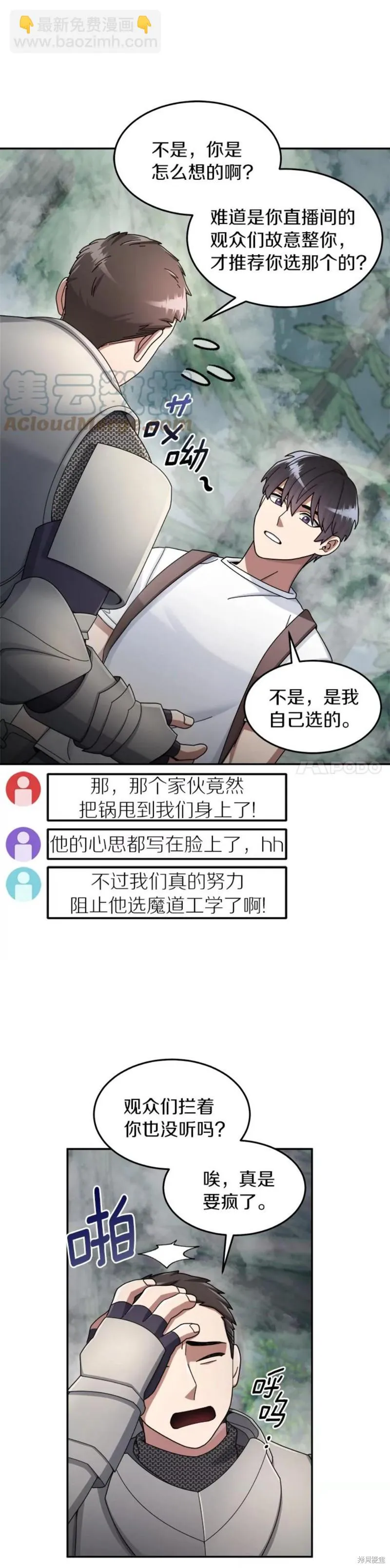 第22话 第7页