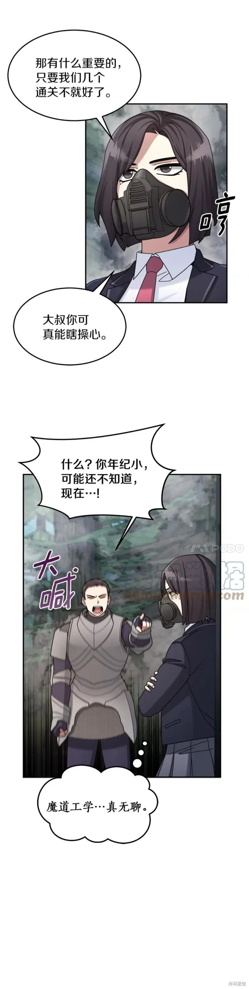 第22话 第8页