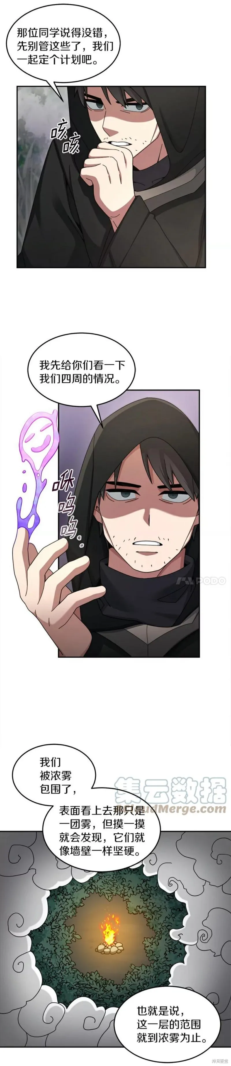 第22话 第9页