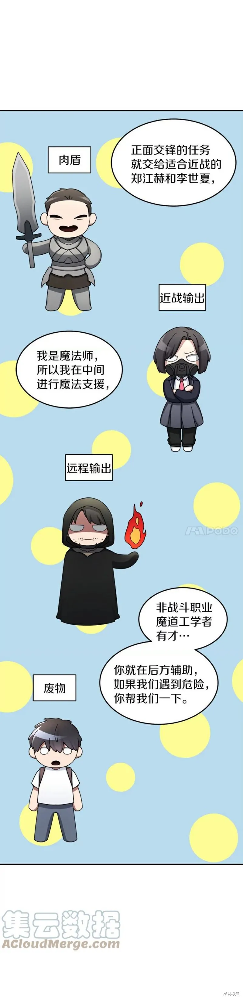 第22话 第10页