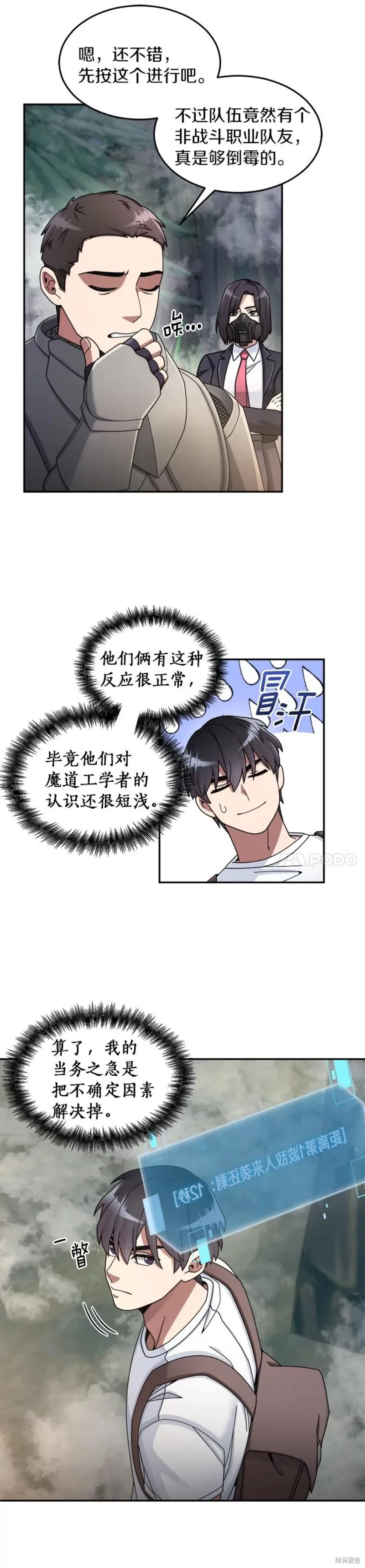 第22话 第11页