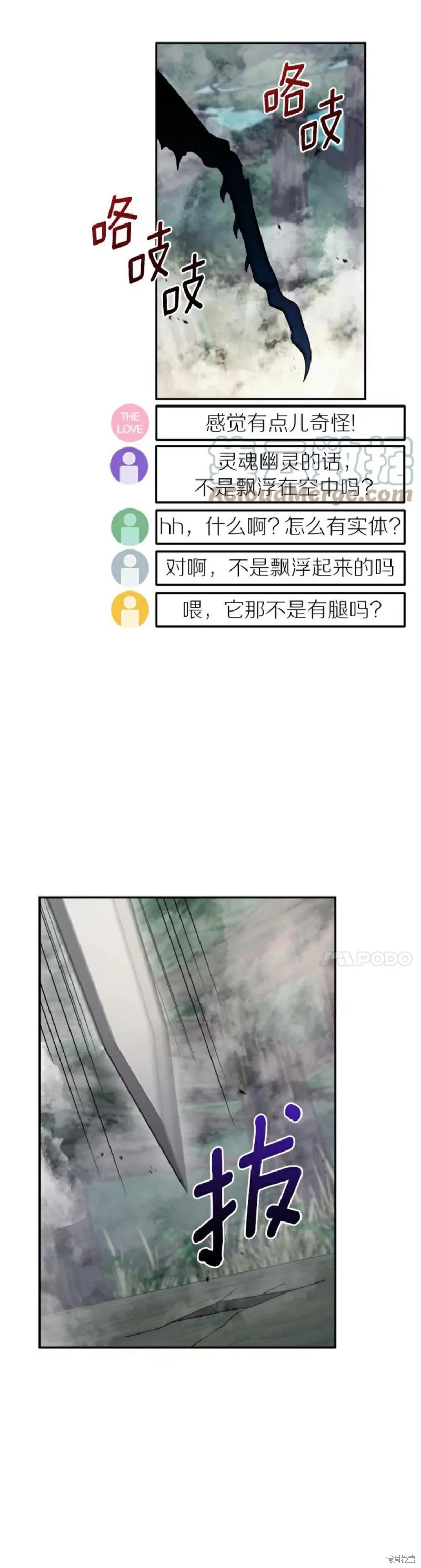 第22话 第13页