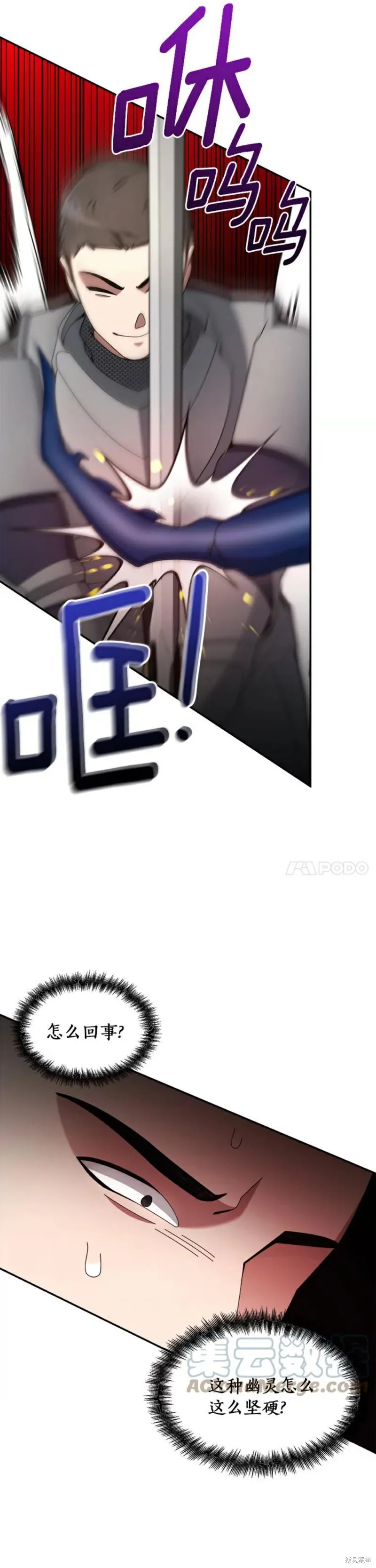 第22话 第16页