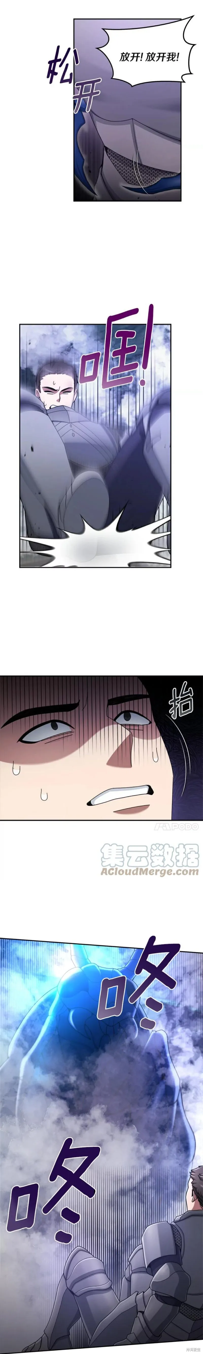 第22话 第20页