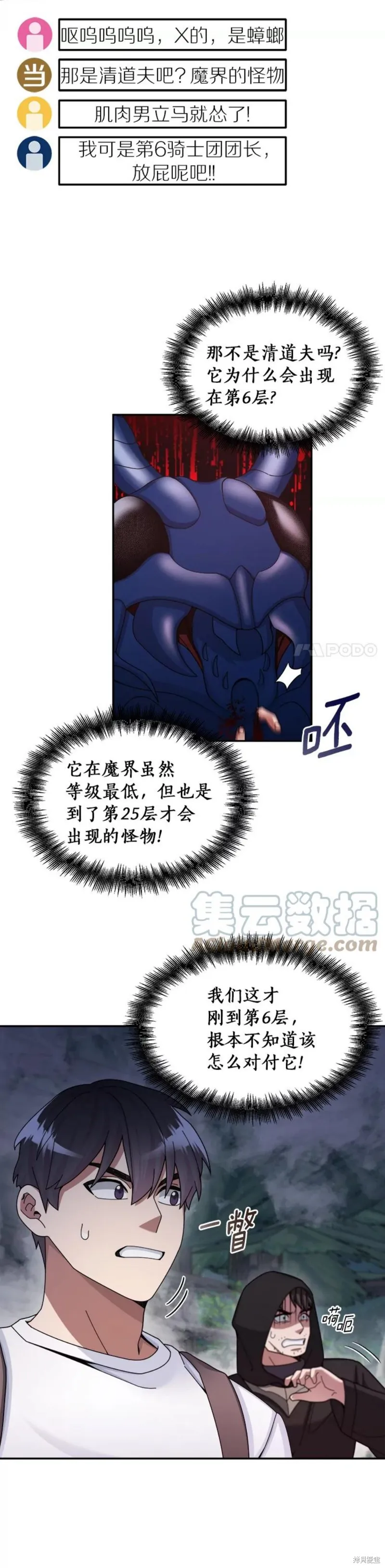 第22话 第21页
