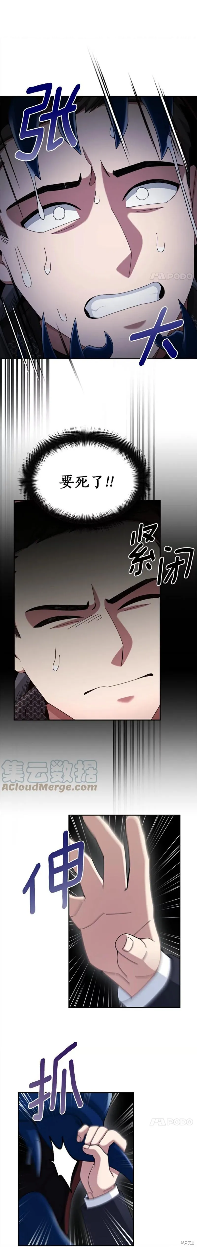 第22话 第24页