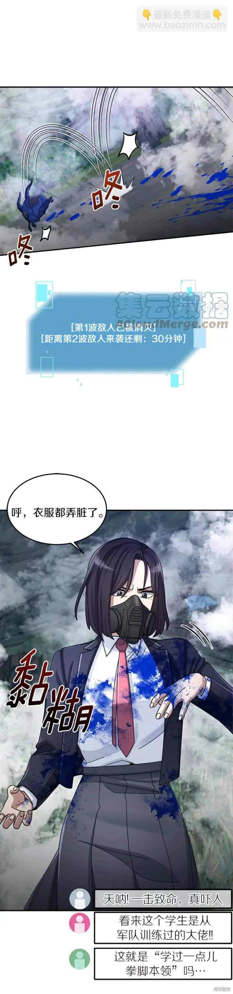 第22话 第27页