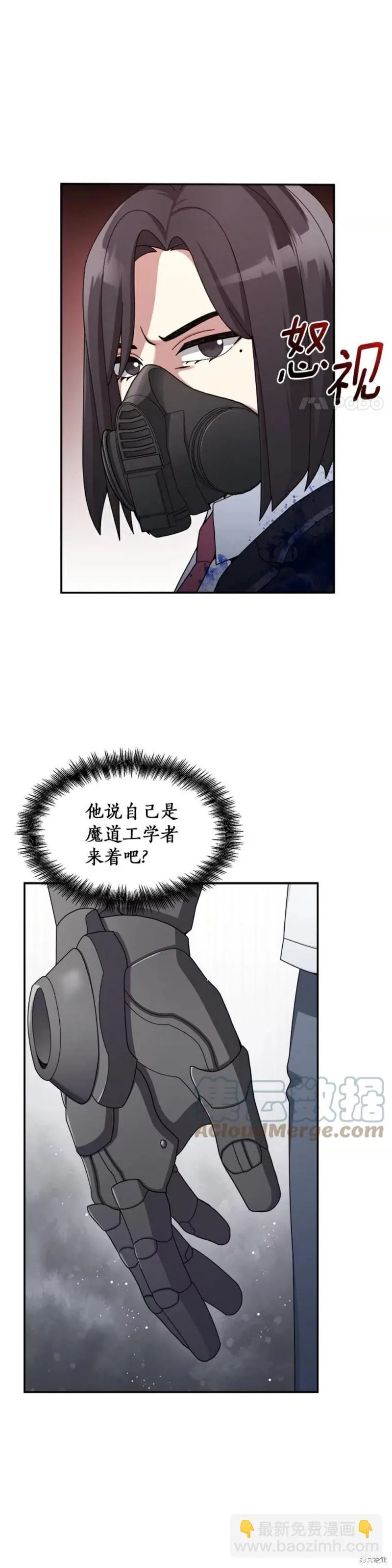第22话 第30页