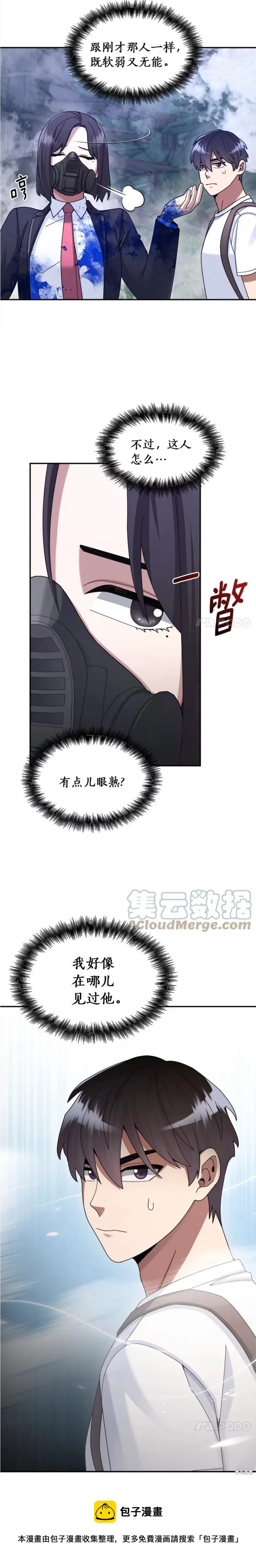 第22话 第31页