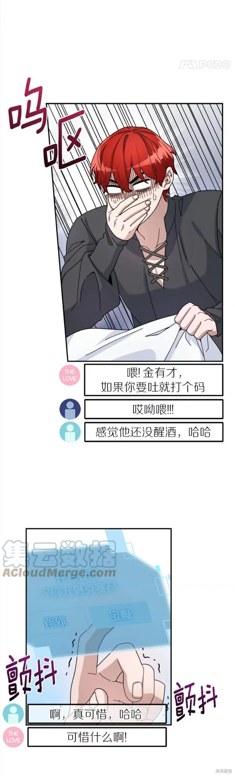 第20话 第3页