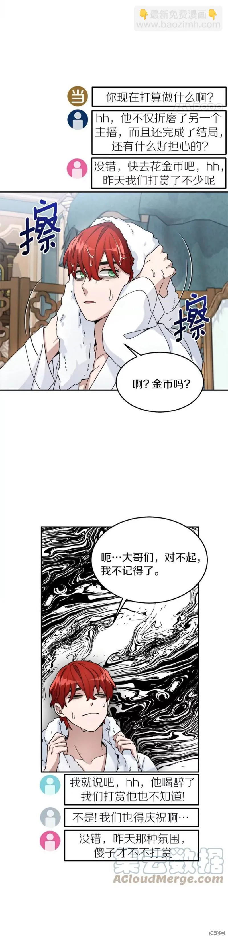 第20话 第5页