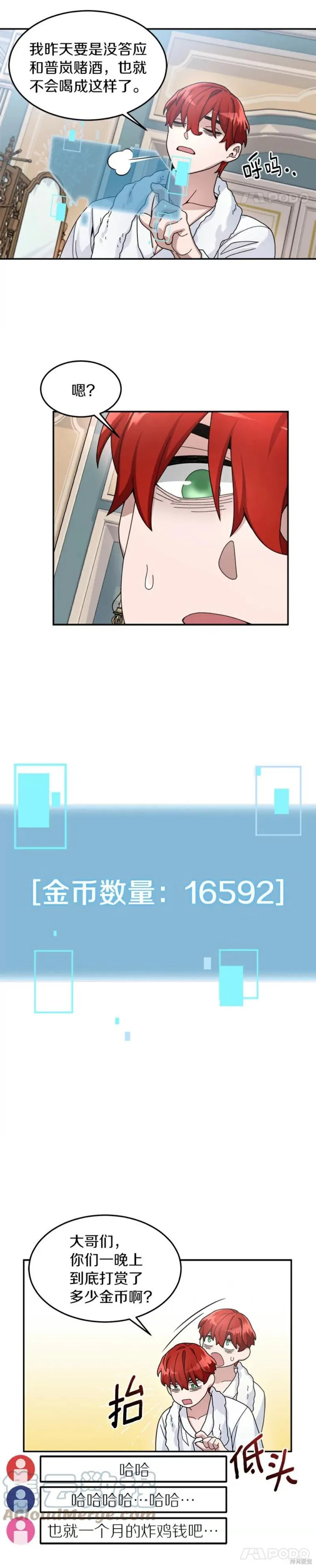 第20话 第6页