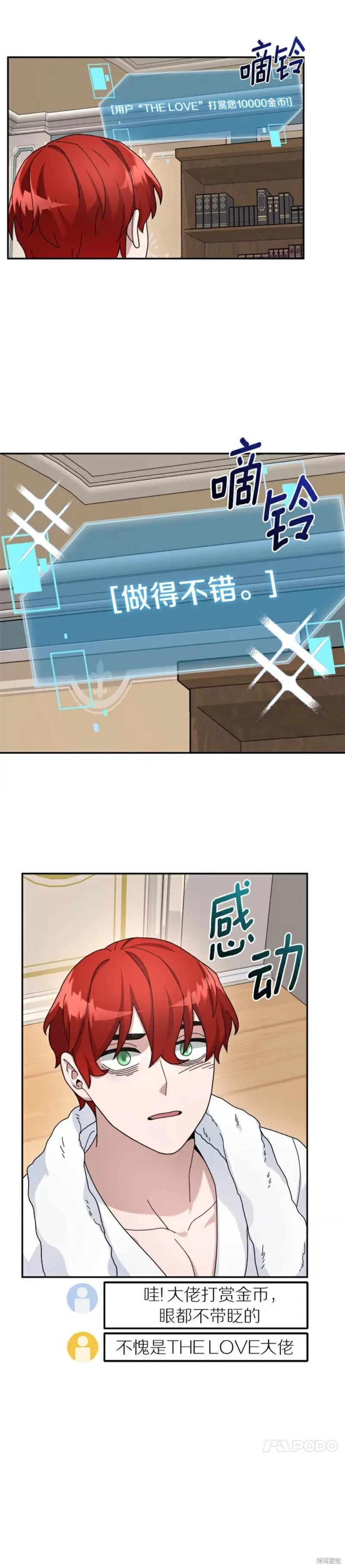 第20话 第7页