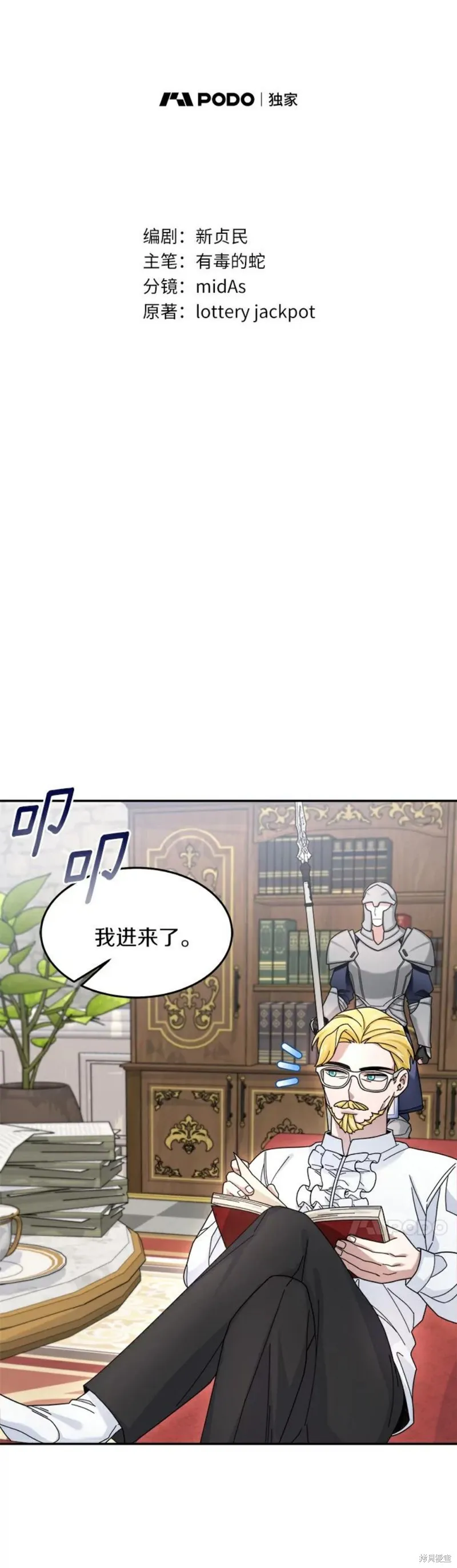 第20话 第9页